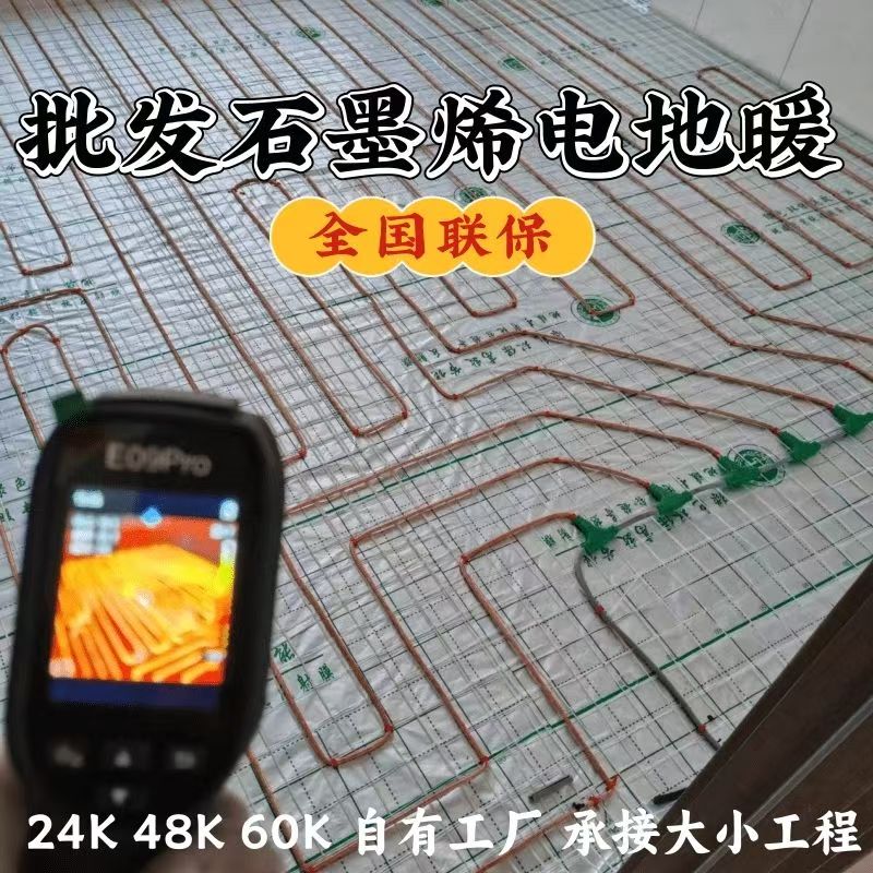 许昌 石墨烯电地暖公司哪家好？合理报价深度解析